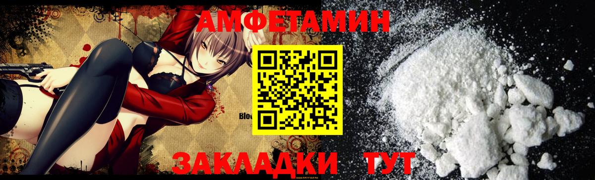 Минусинск  Amphetamine  Вход с VPN  АМФЕТАМИН  АМФ VHQ 