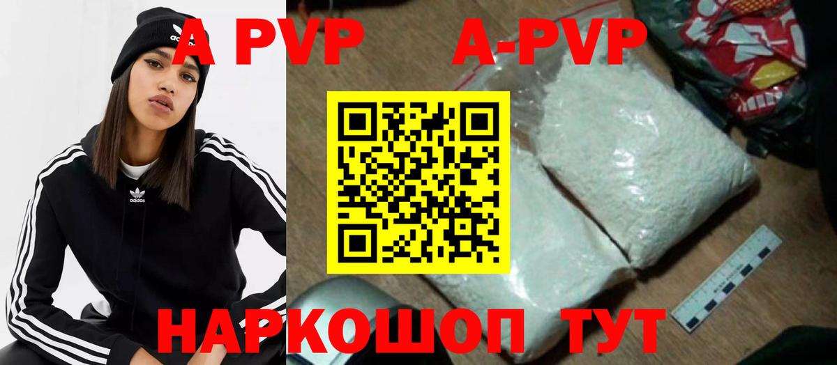 Alpha PVP  Вход с VPN  A PVP СК  Минусинск  А ПВП крисы CK  А ПВП VHQ 