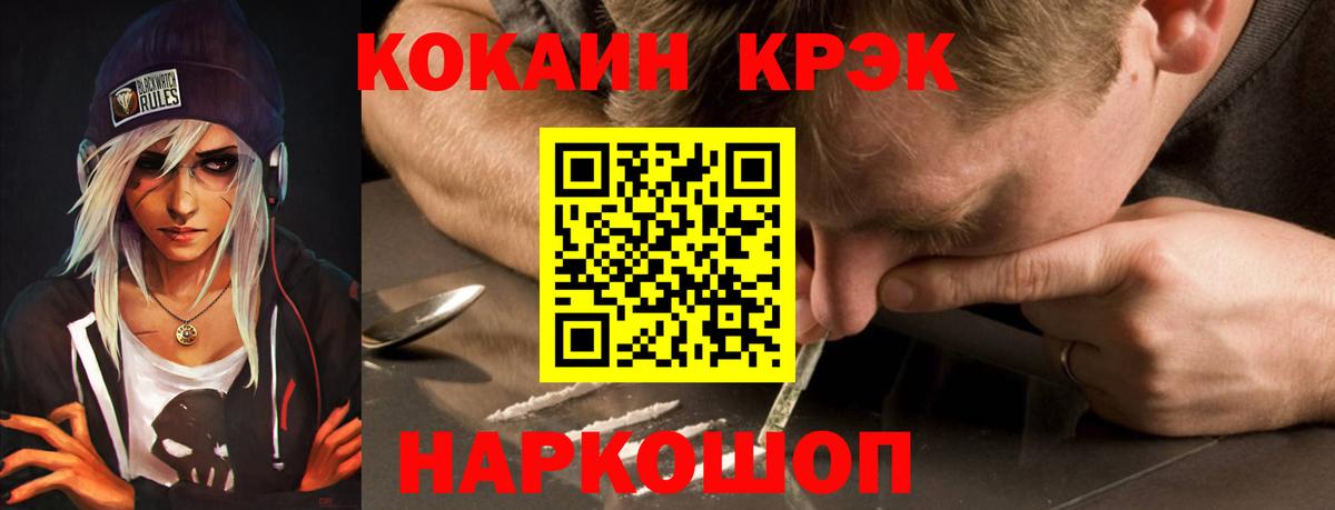 КОКАИН VHQ Минусинск