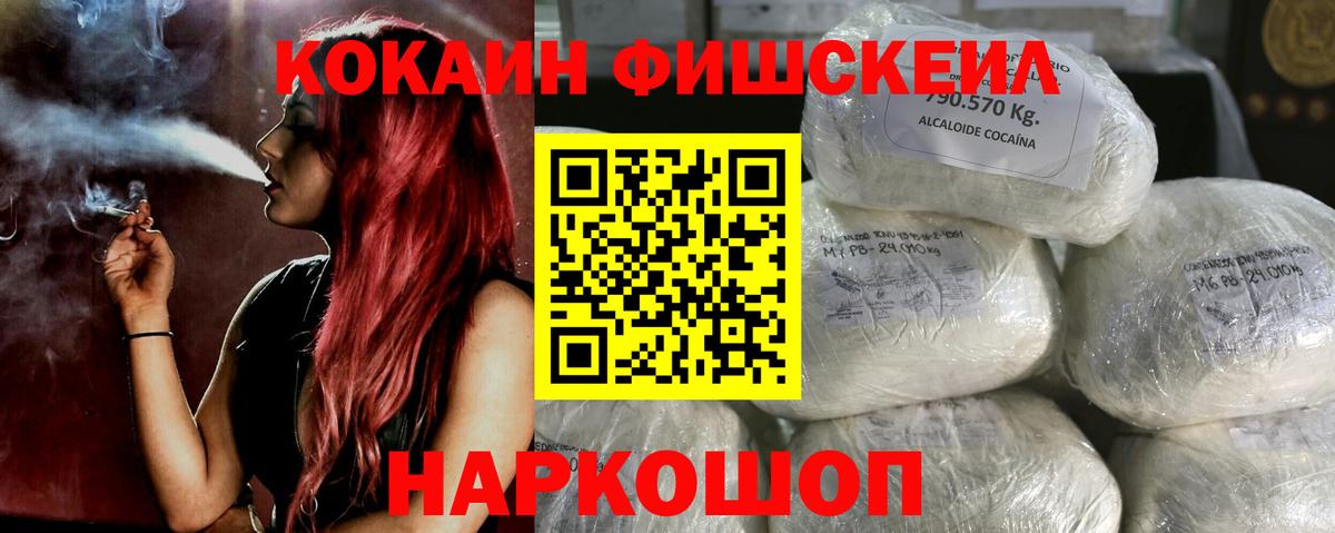 Cocaine Колумбийский  COCAIN Перу  Вход с VPN  Cocaine  Минусинск 
