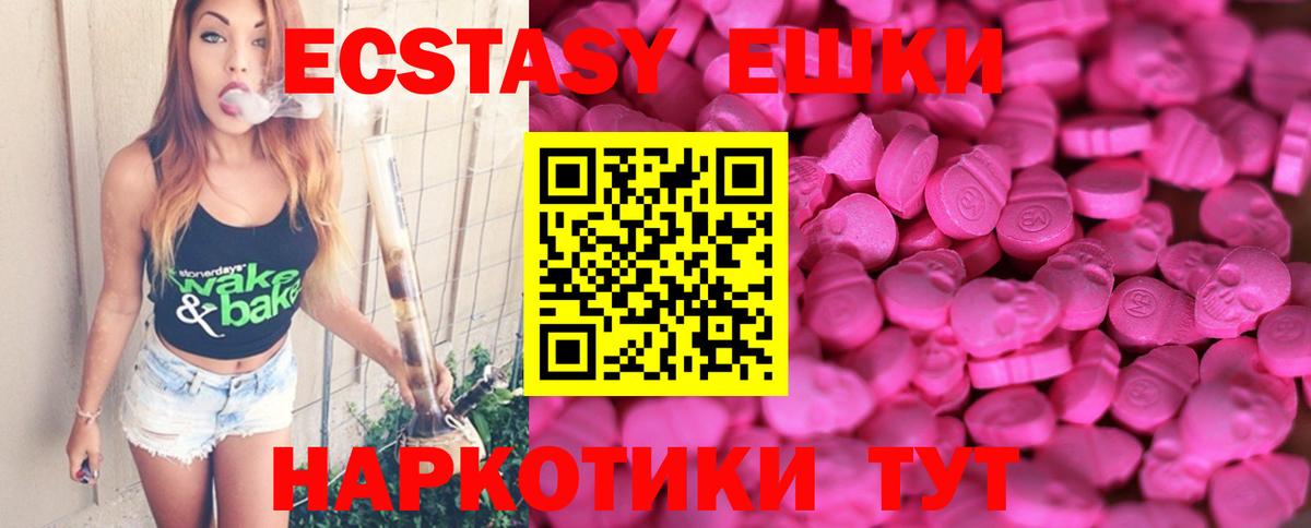 Ecstasy louis Vuitton  Ecstasy  ЭКСТАЗИ 300 mg  где найти наркотики  Вход с VPN  Минусинск 
