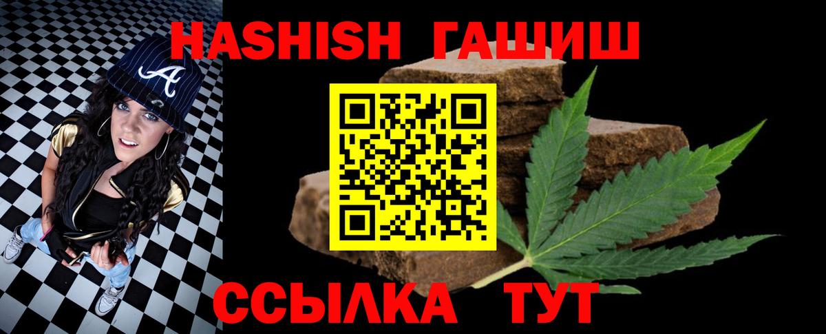 ГАШИШ убойный  ГАШИШ AMNESIA HAZE  цена наркотик  Минусинск  Вход с VPN 
