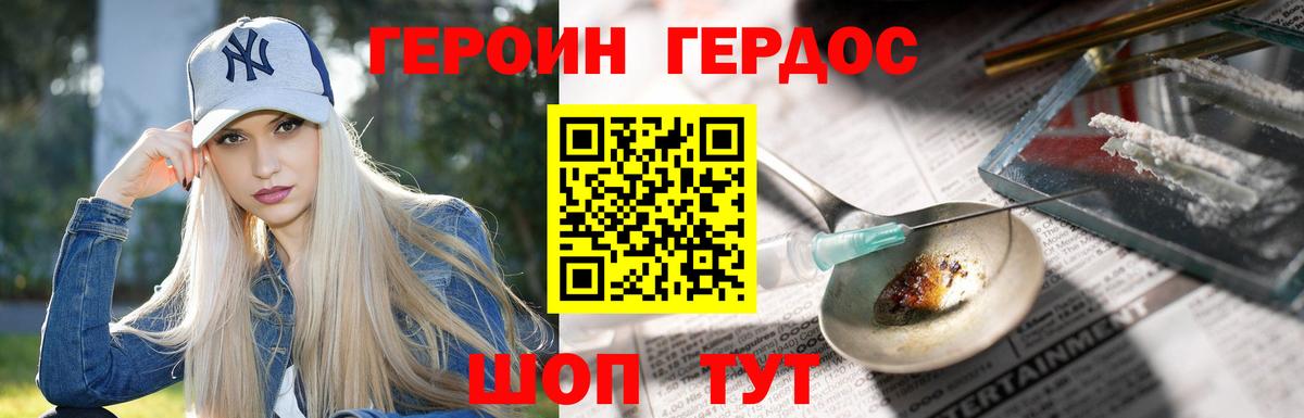 ГЕРОИН афганец  Вход с VPN  Минусинск 