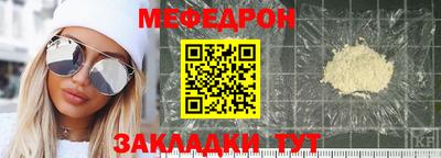 меф Дубна