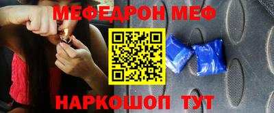 меф Дубна
