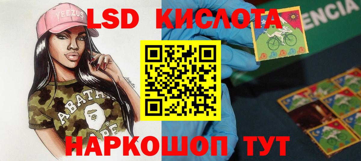 LSD-25 экстази ecstasy  Вход с VPN  Лсд 25 экстази  LSD-25 экстази ecstasy  Минусинск 