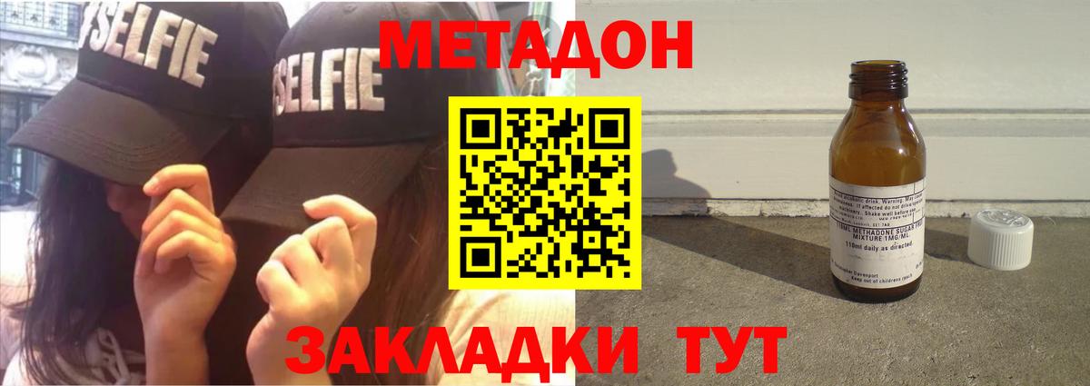 Минусинск  Метадон белоснежный  Вход с VPN  МЕТАДОН кристалл 