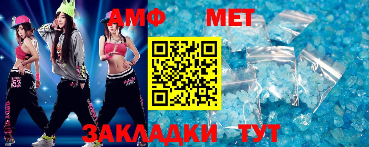 Метамфетамин кристалл Минусинск