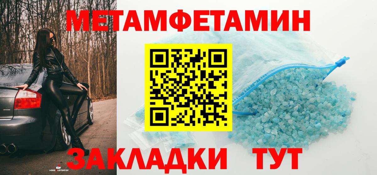 Минусинск  Метамфетамин мет  Вход с VPN 