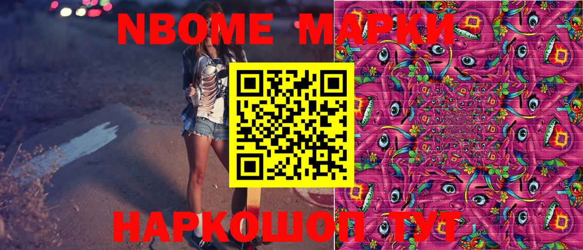 Наркотические марки 1,8мг  Вход с VPN  Минусинск  Наркотические марки  Наркотические марки 1,8мг 
