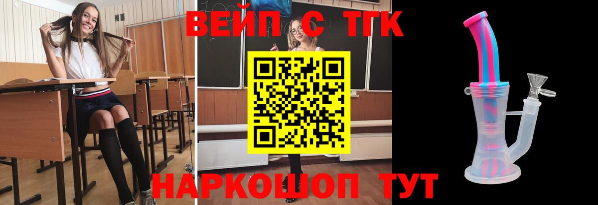 ТГК концентрат Минусинск