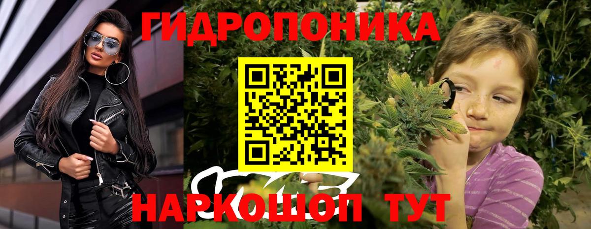 Марихуана ГИДРОПОН Минусинск