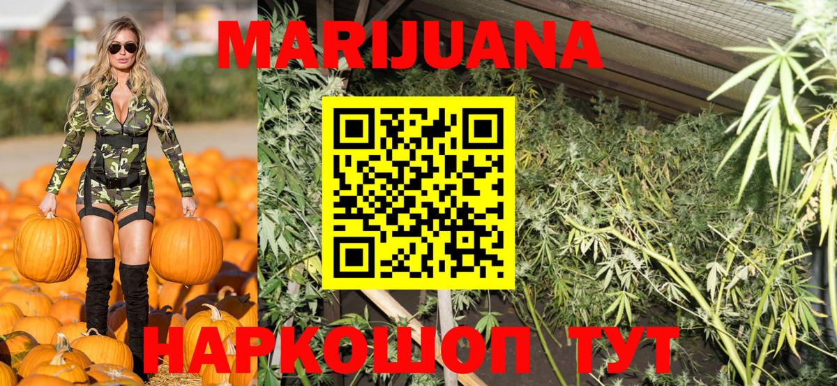Каннабис Amnesia  Канабис семена  Минусинск  Вход с VPN  МАРИХУАНА тримм  Марихуана VHQ 